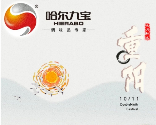 兩九相重，日月并陽，天與秋光，喜樂安康丨哈爾九寶愿您如意長安康！